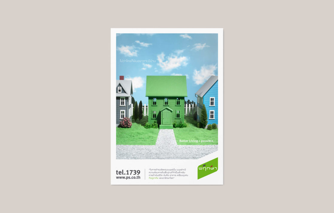 Pruksa Visual identity