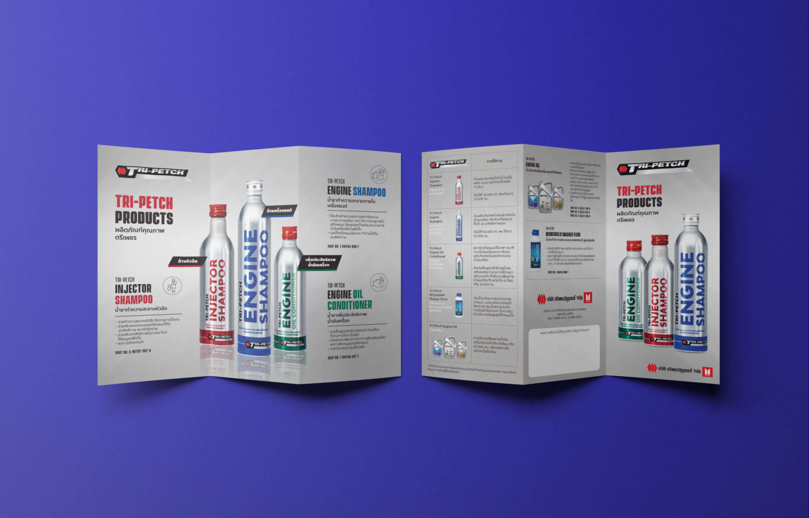 Tri-Petch Engine Shampoo Leaflet