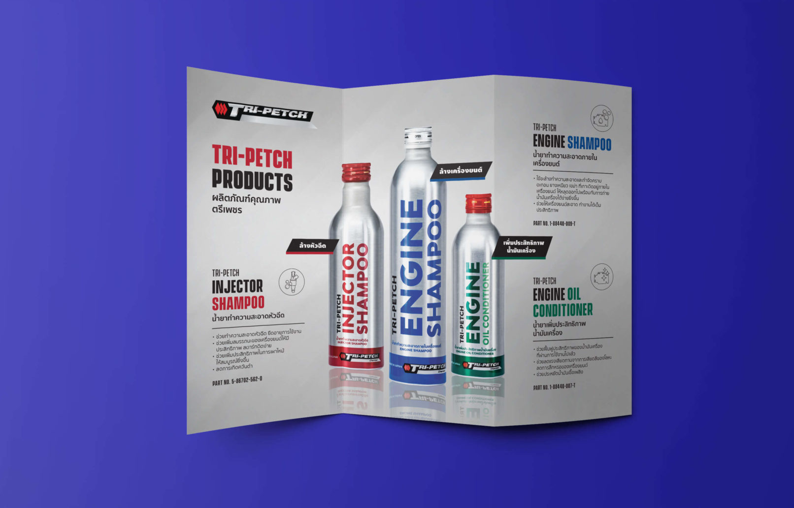 Tri-Petch Engine Shampoo Leaflet