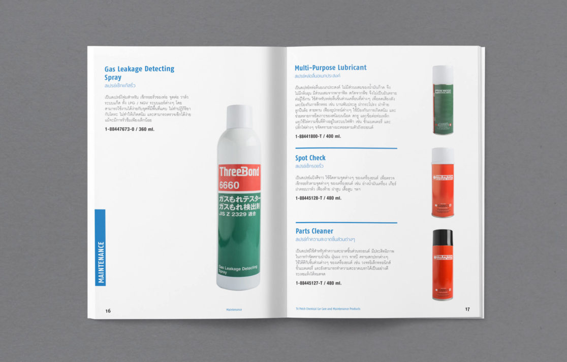 Isuzu catalogue design