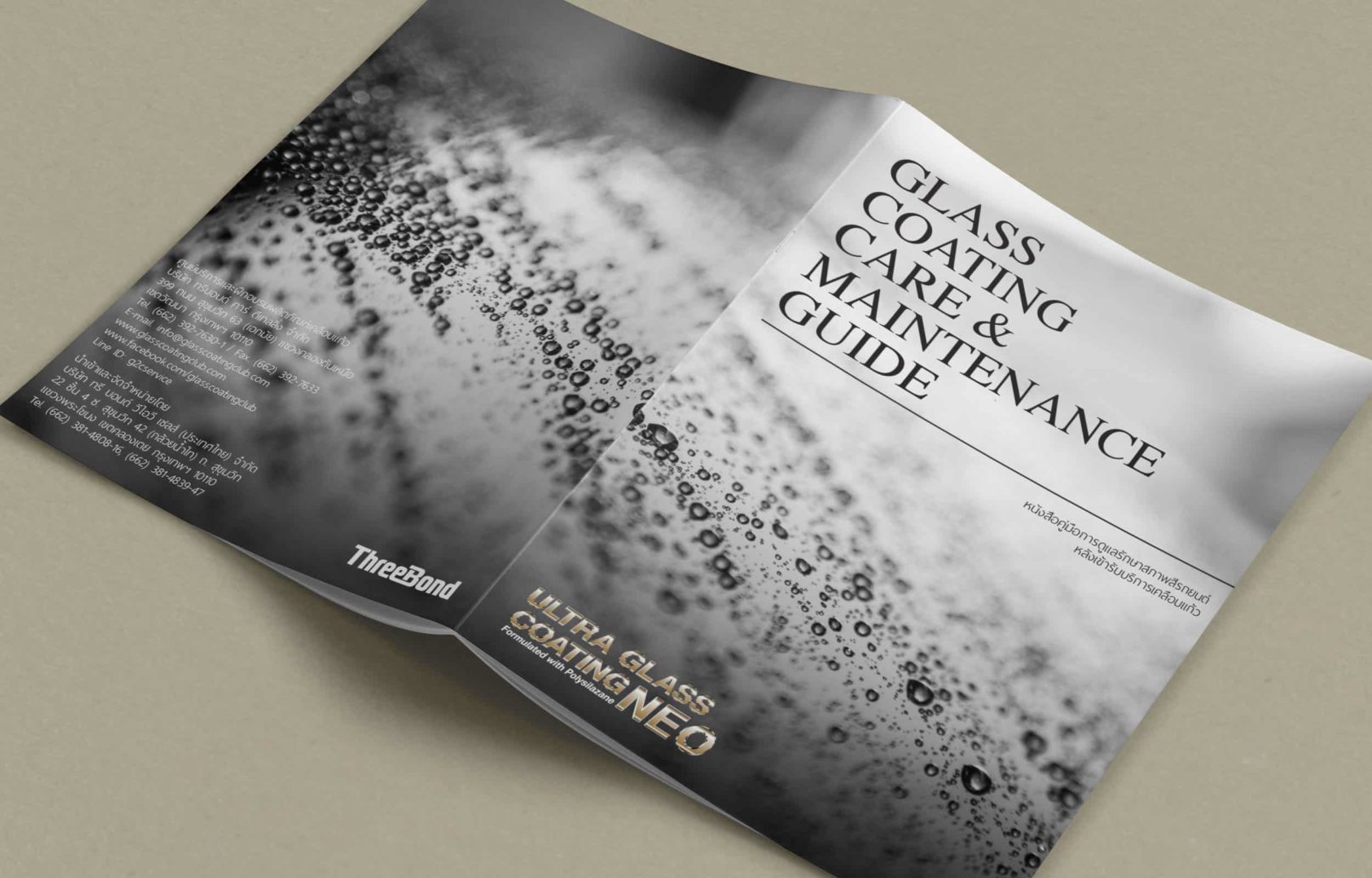 G2C Maintenance guide