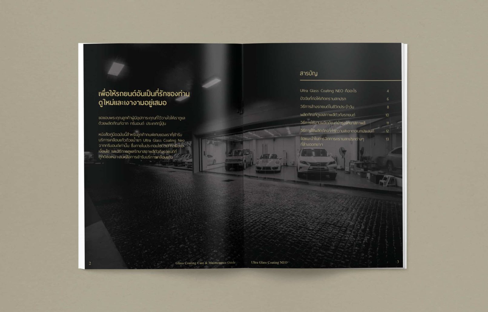 G2C Maintenance guide