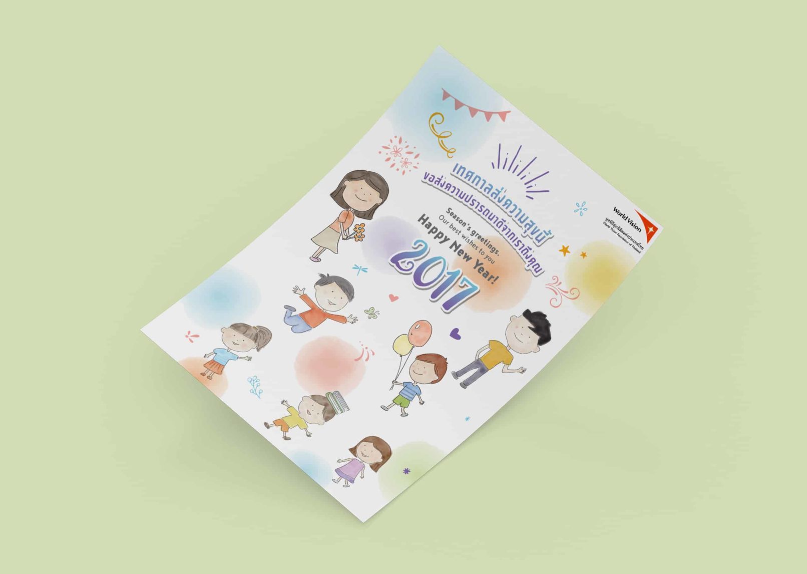 World Vision Christmas Card